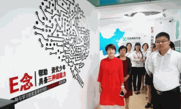 E念潜能开发中心